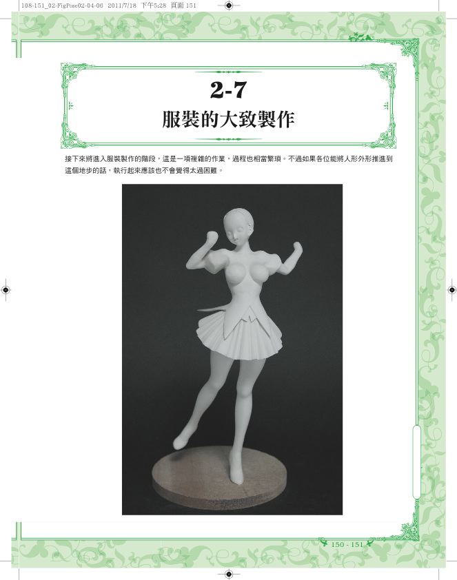 內頁 5
