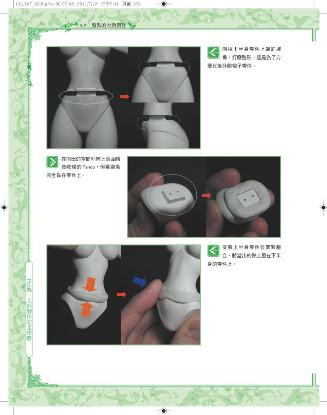內頁 6
