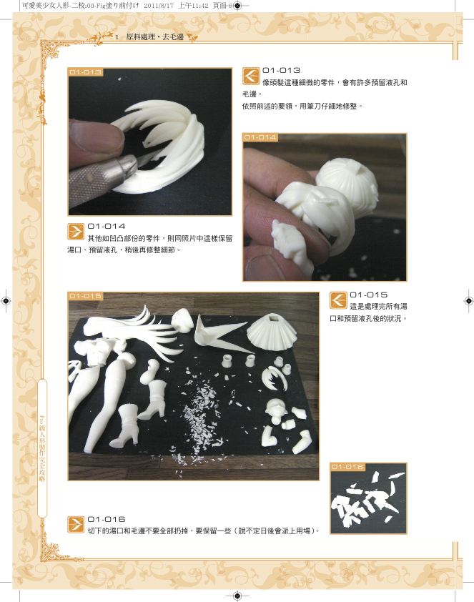 內頁 6