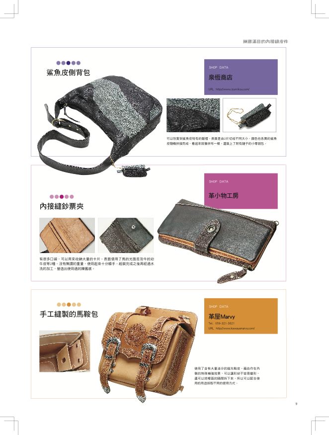內頁 6