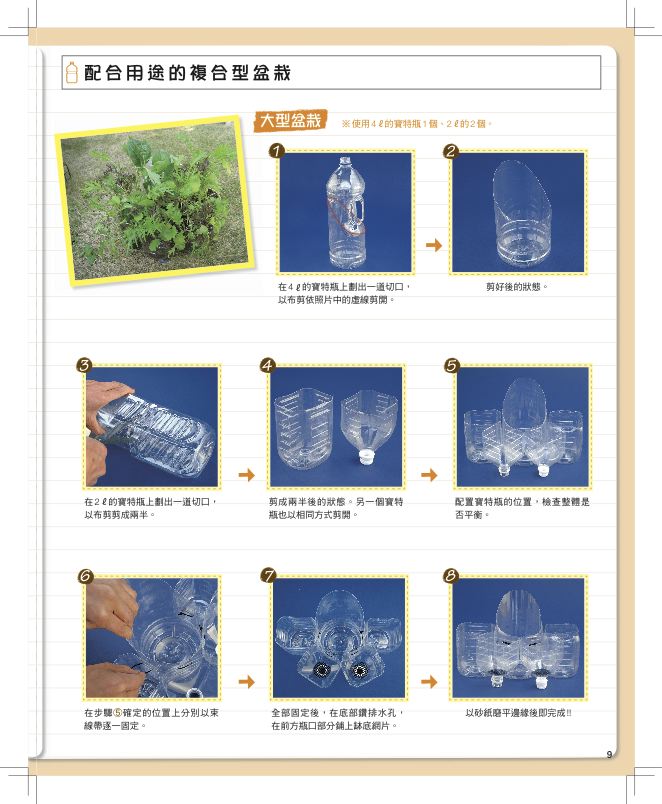內頁 8