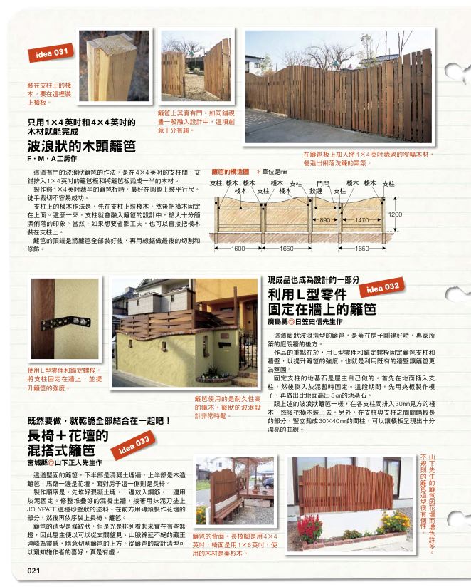 內頁 8