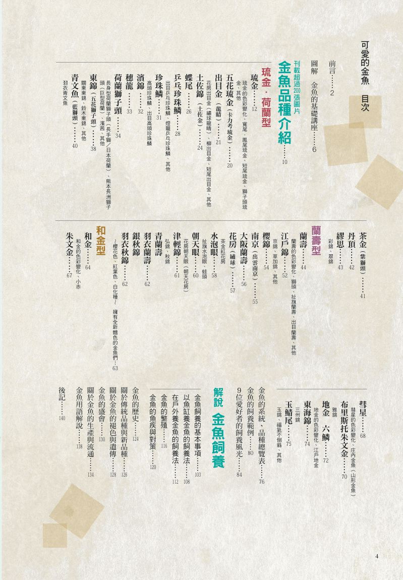 內頁 1