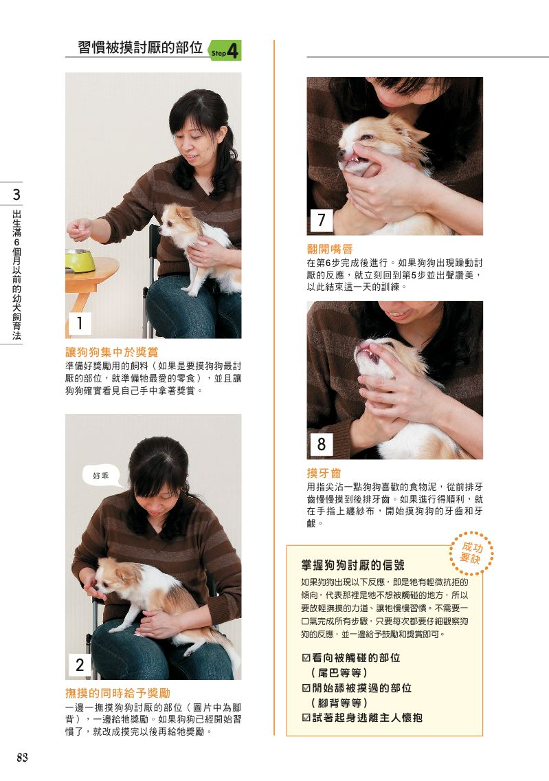 內頁 10