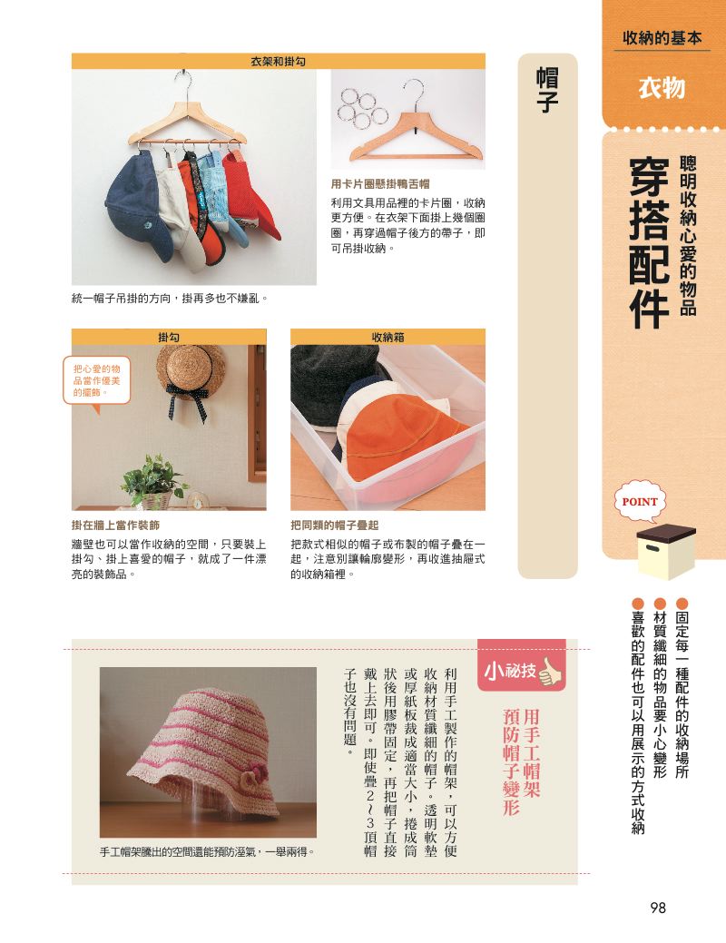 內頁 8