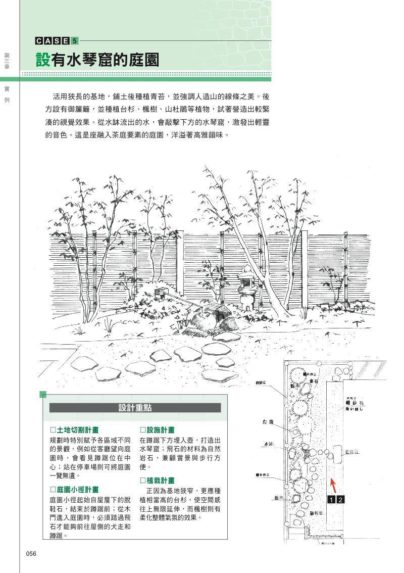內頁 8