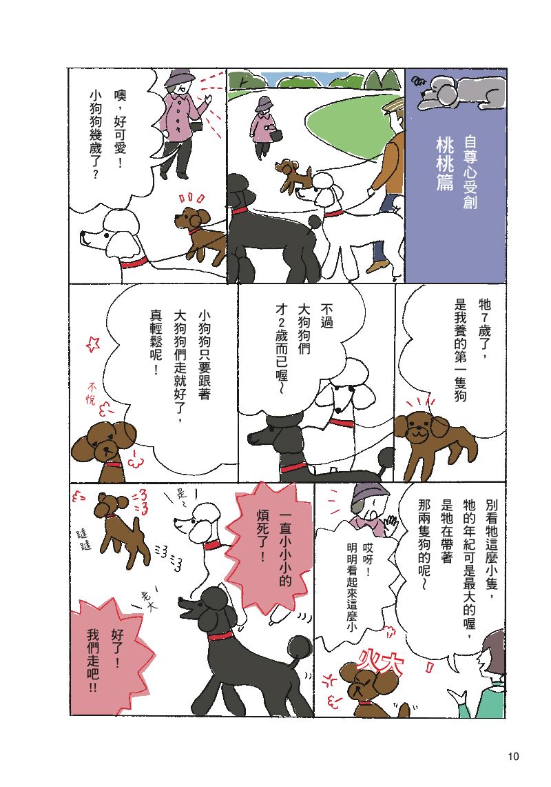 內頁 4