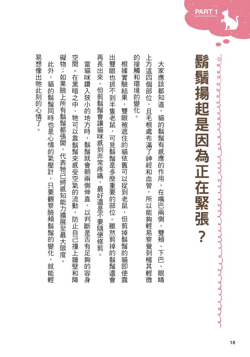 內頁 6