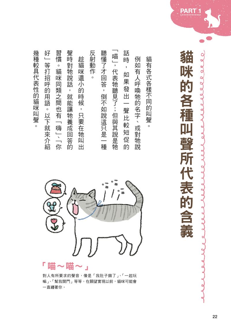 內頁 8