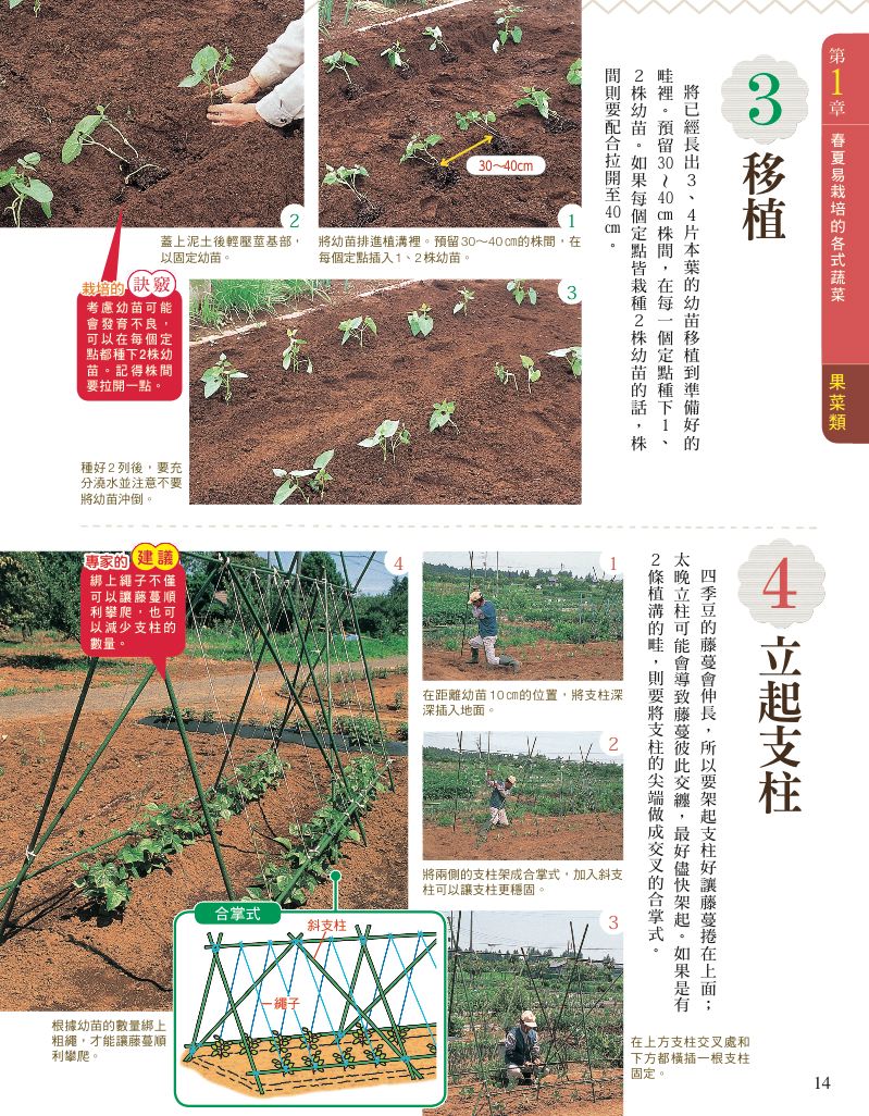 內頁 4
