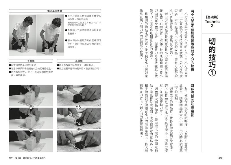 內頁 8