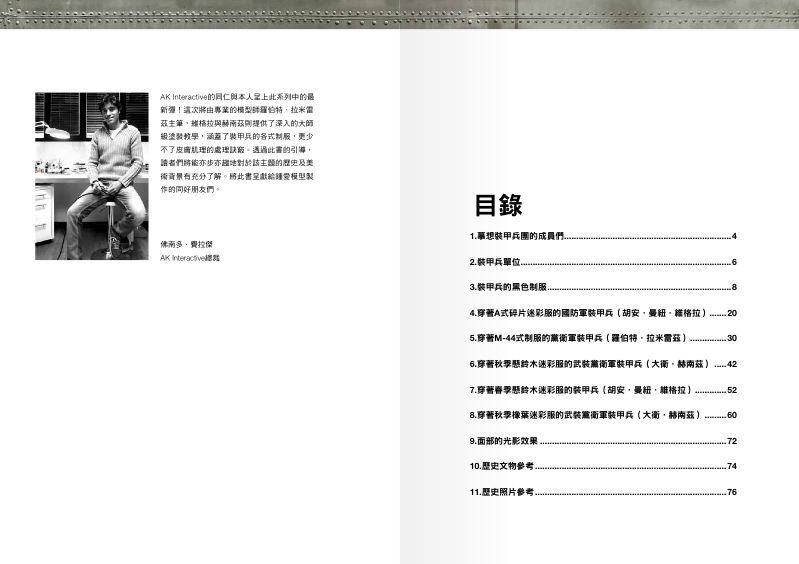 內頁 1