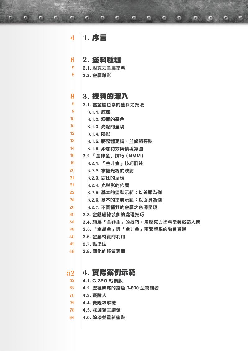 內頁 1