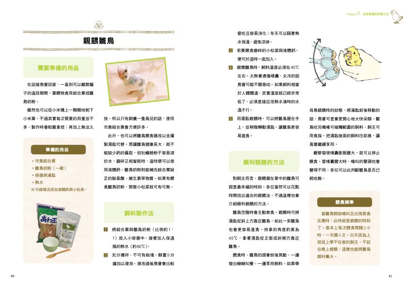 內頁 3