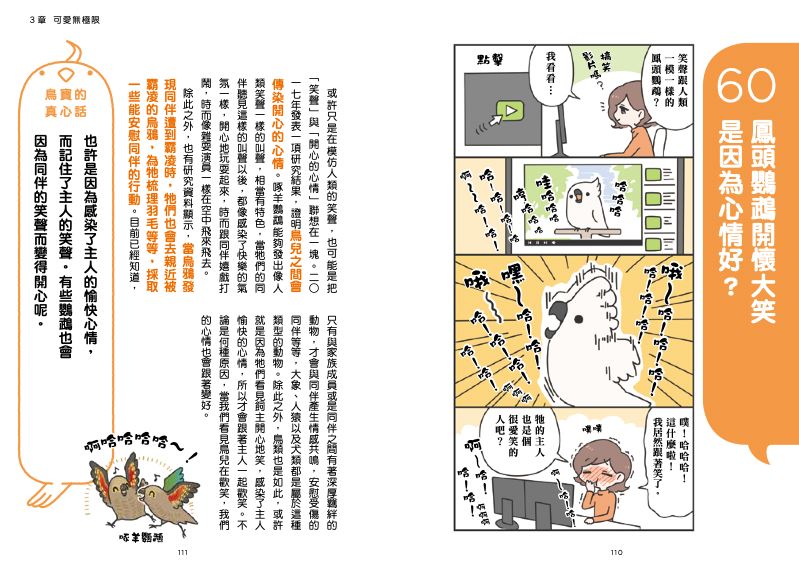 內頁 10