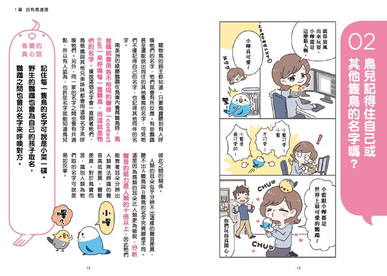 內頁 2