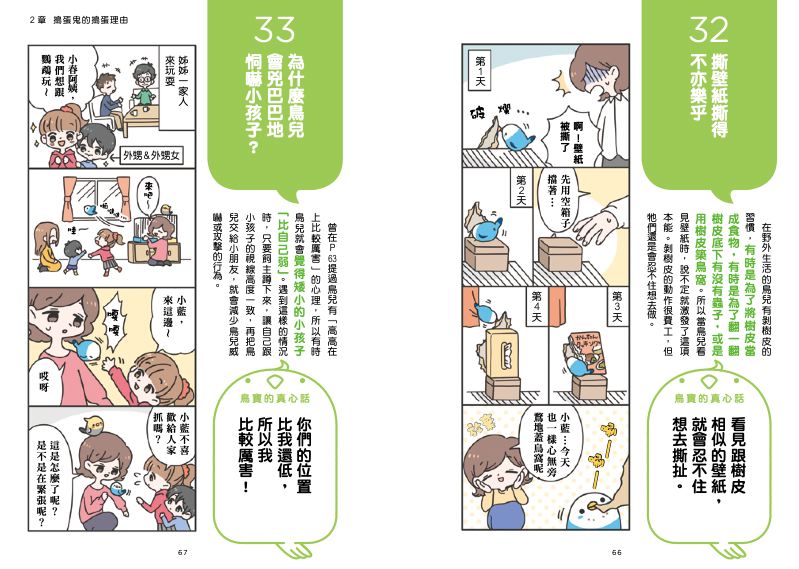 內頁 7