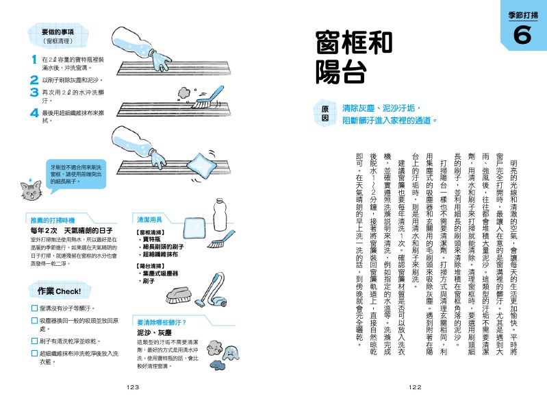 內頁 9