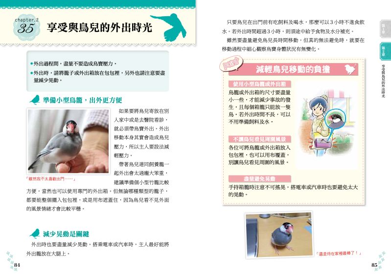 內頁 9
