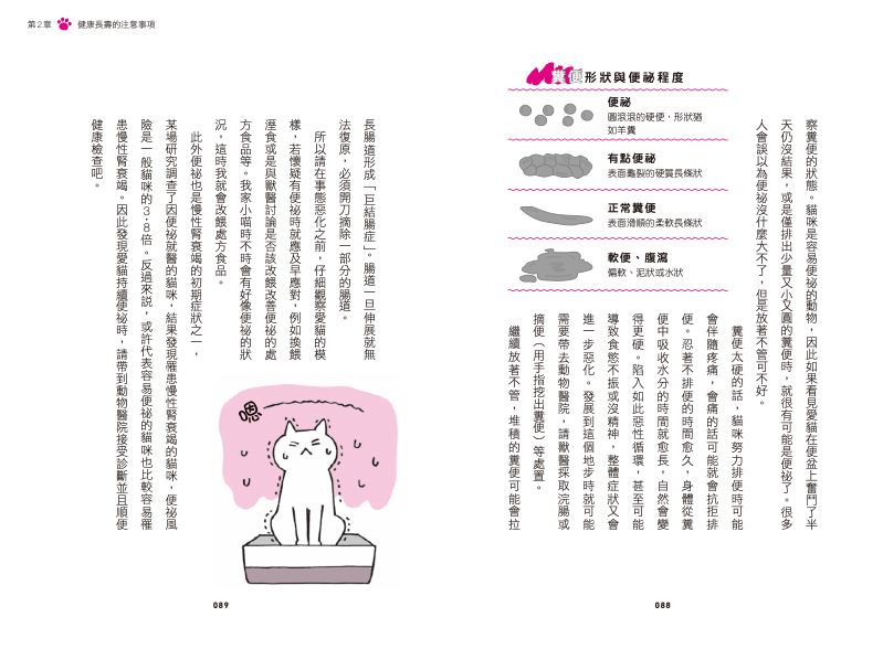 內頁 8