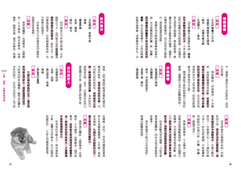 內頁 10