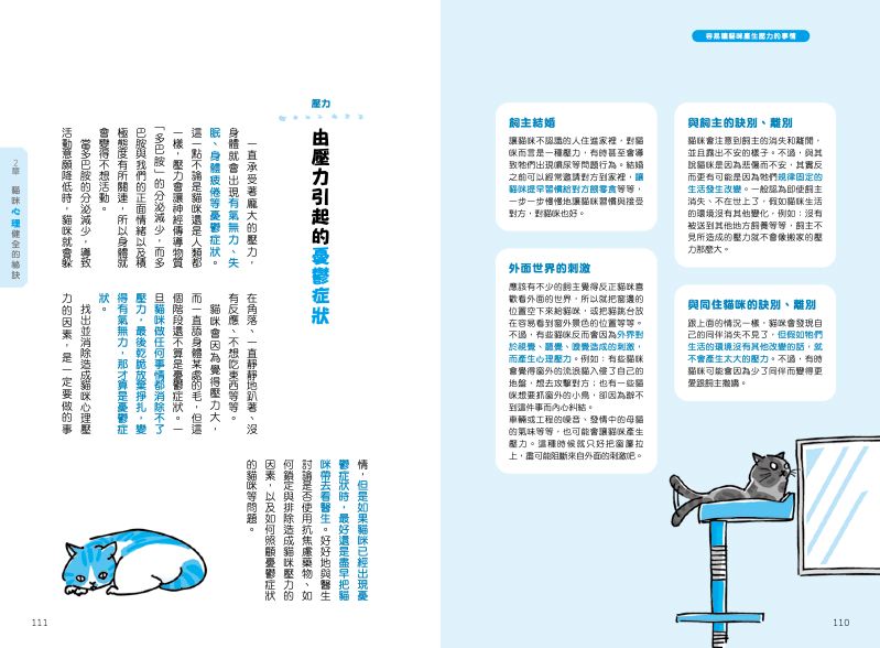 內頁 8
