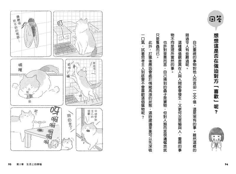 內頁 8