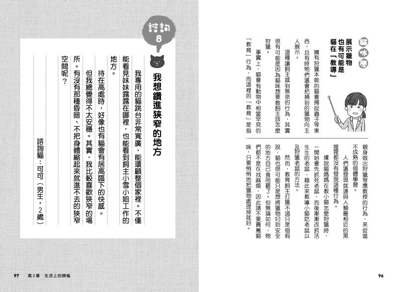 內頁 9