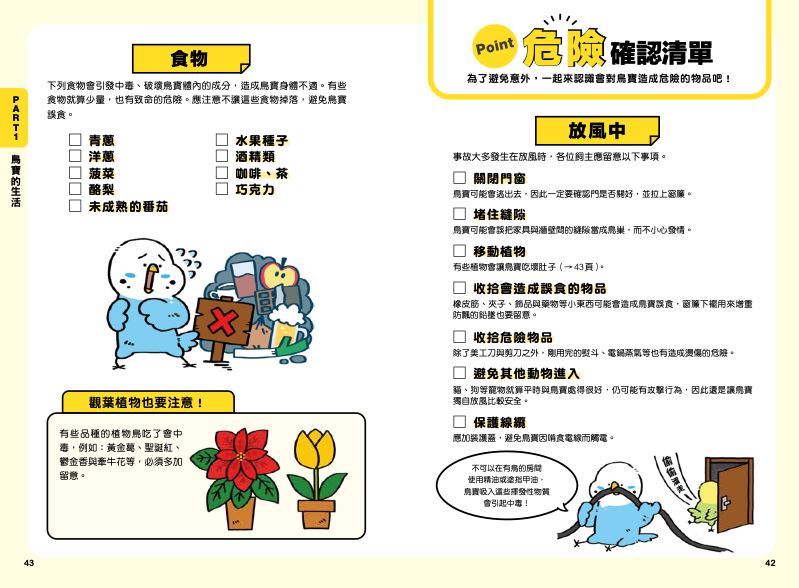 內頁 8