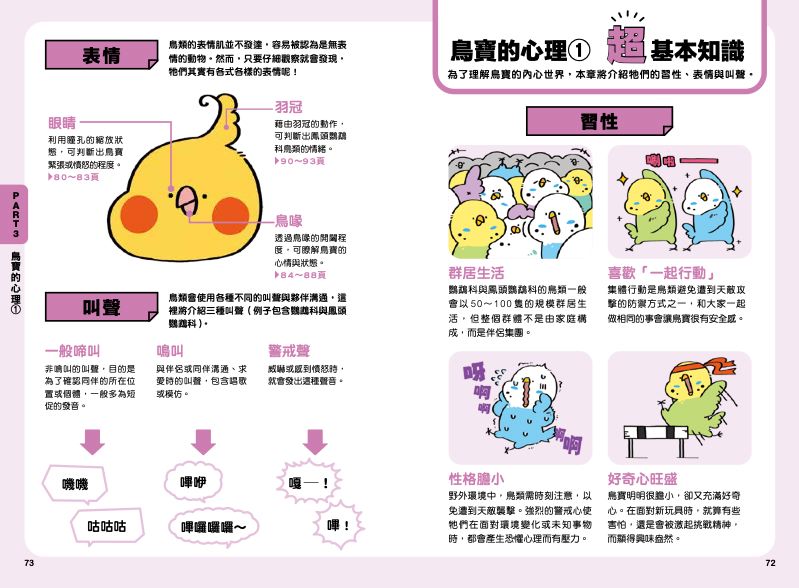 內頁 9