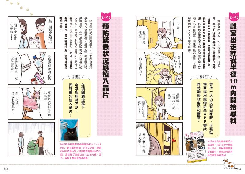 內頁 8