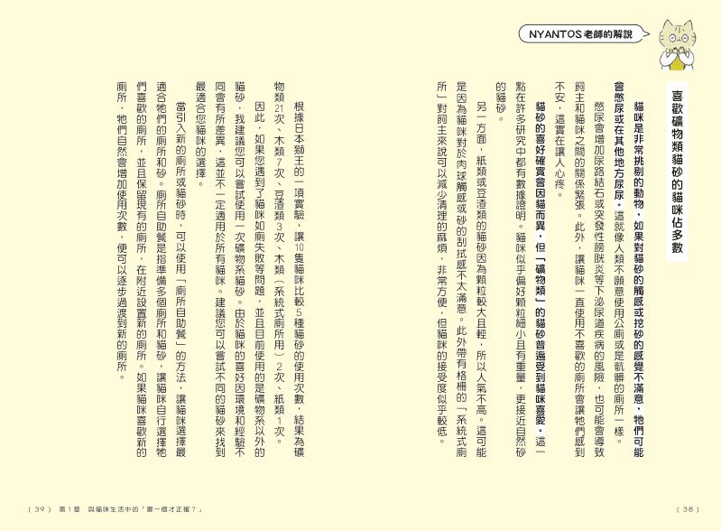 內頁 8