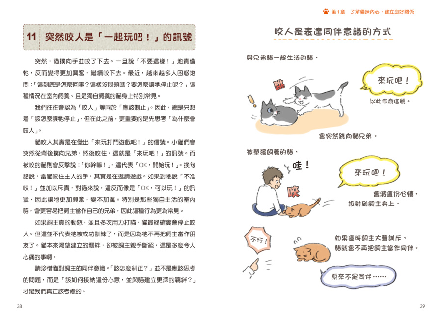 內頁 8