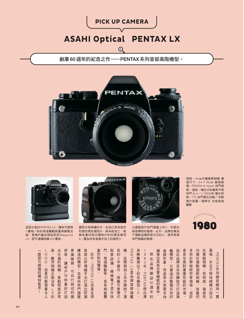 內頁 8