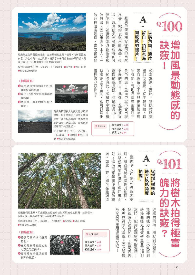 內頁 10