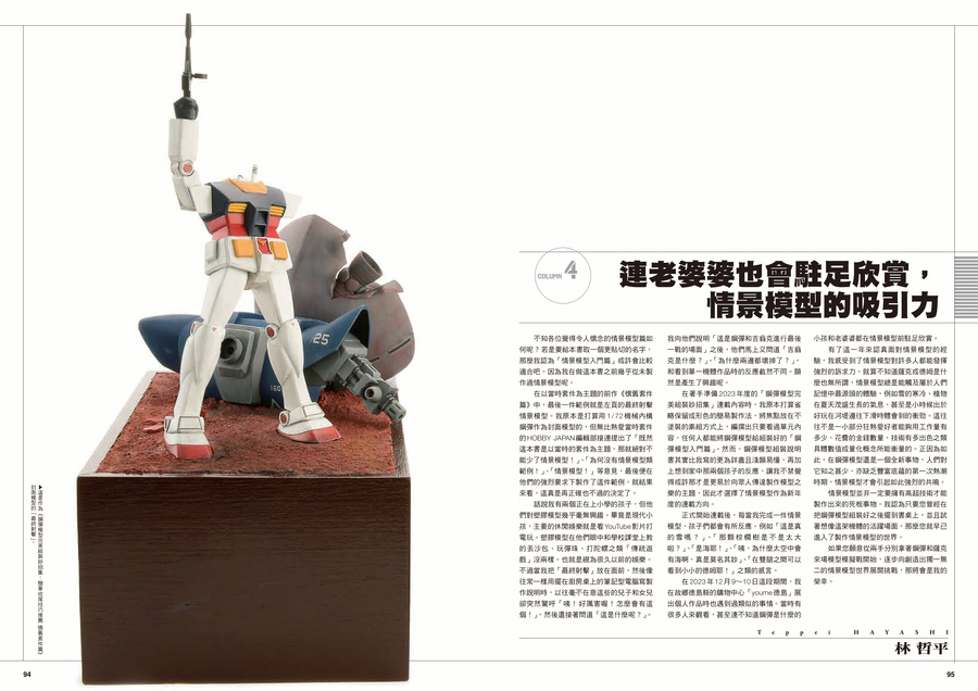 內頁 10