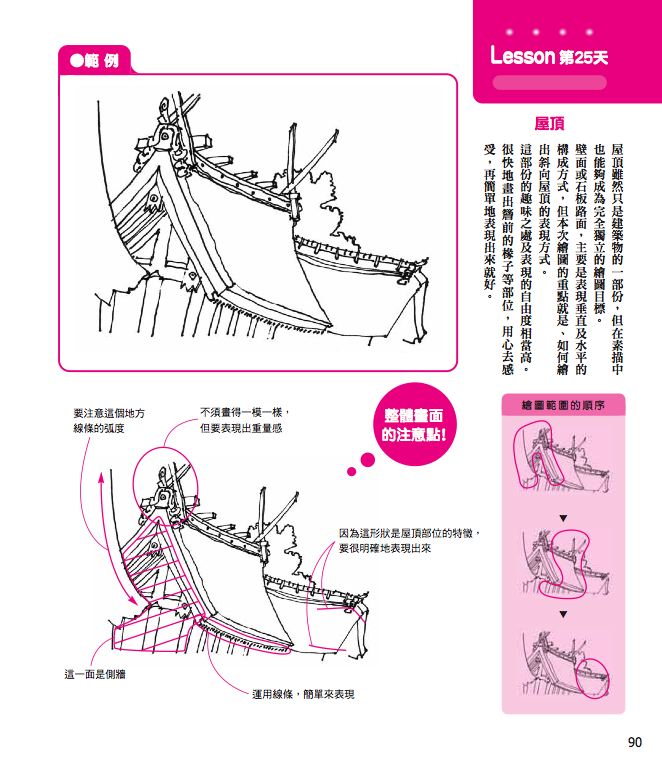 內頁 8