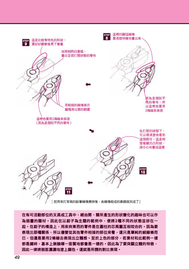內頁 6
