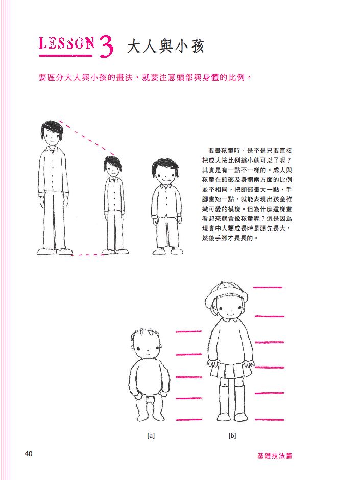 內頁 7