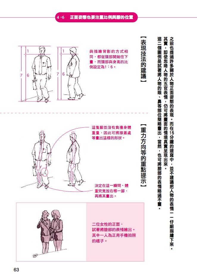 內頁 8
