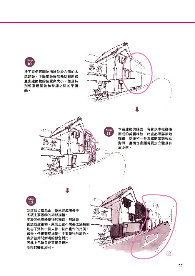 內頁 5