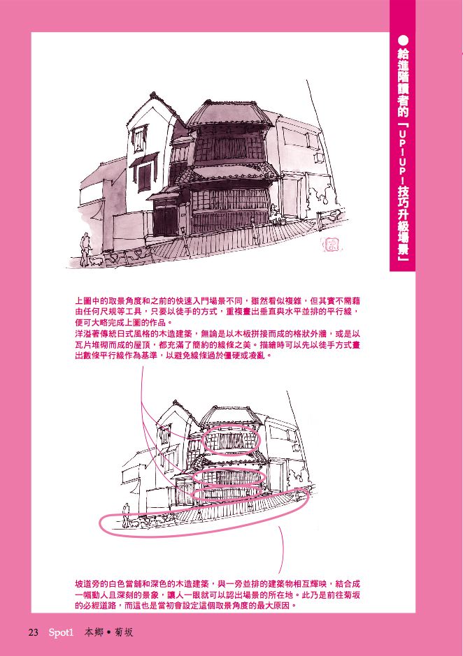 內頁 6