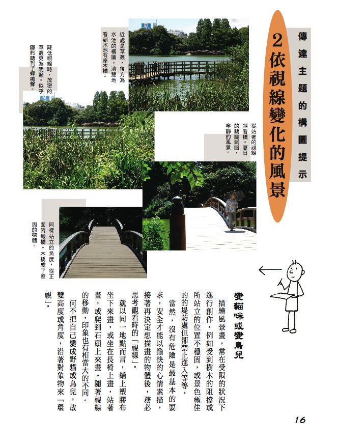 內頁 7