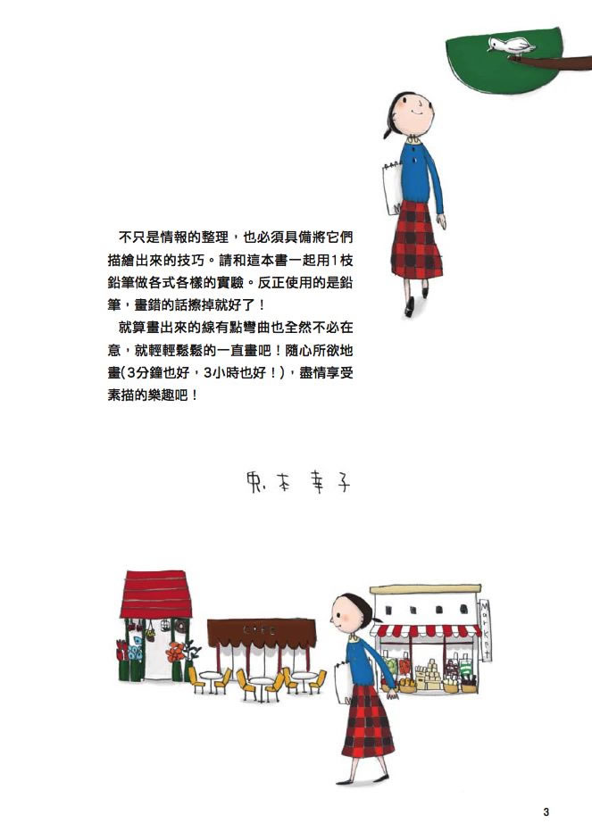 內頁 3