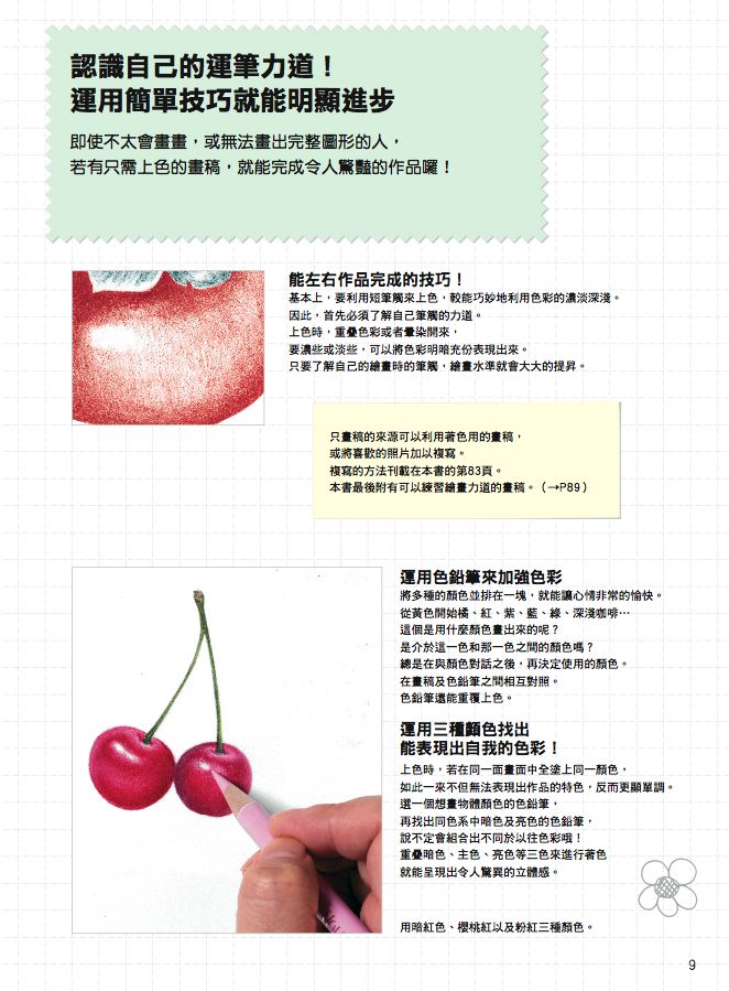 內頁 2