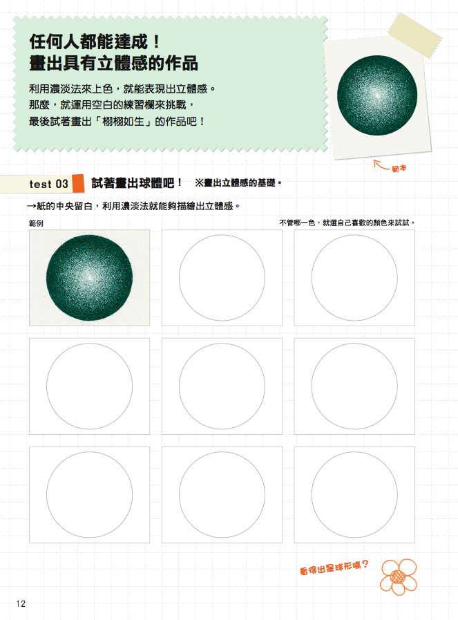 內頁 3