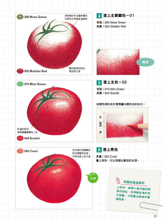 內頁 8