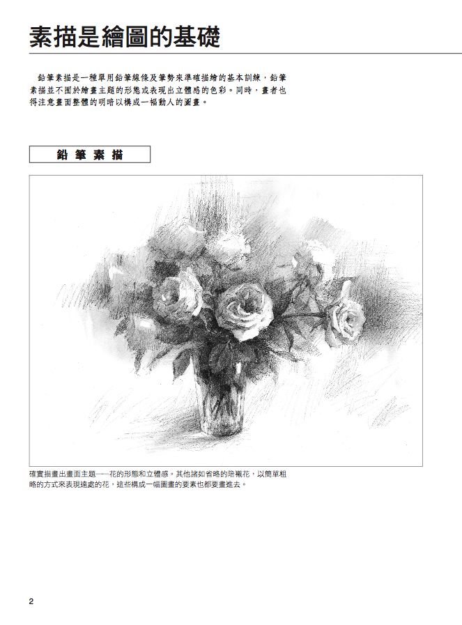 內頁 1
