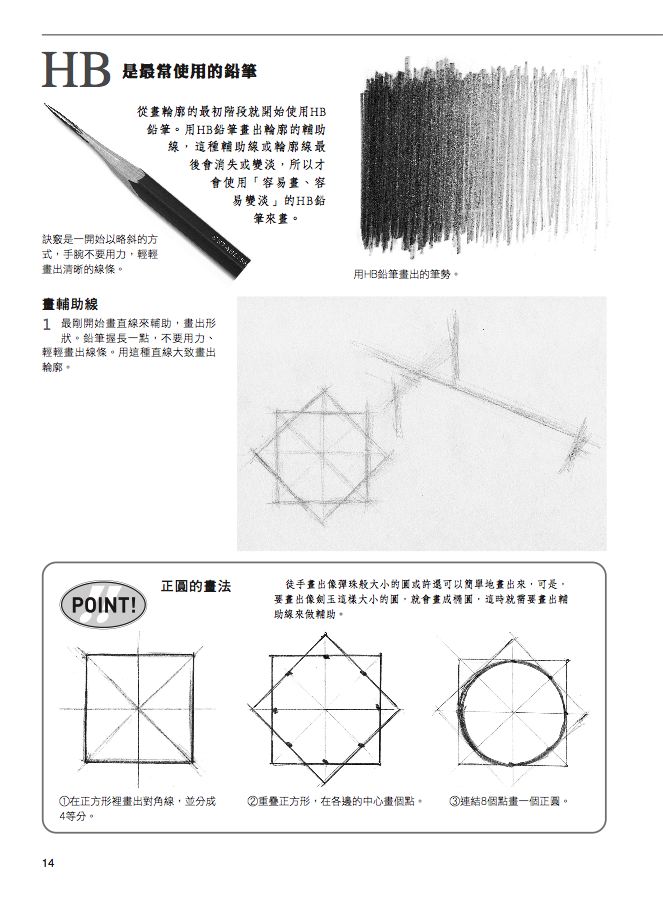 內頁 7