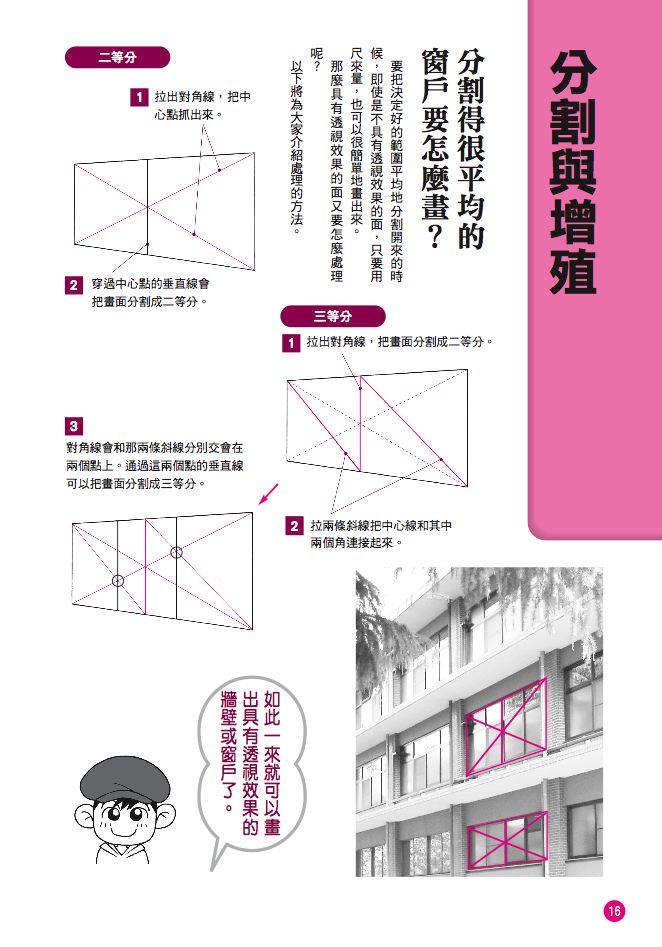 內頁 3